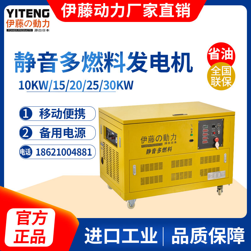 伊藤動力移動便攜式12KW超靜音汽油發電機YT12RGF單三相兩用