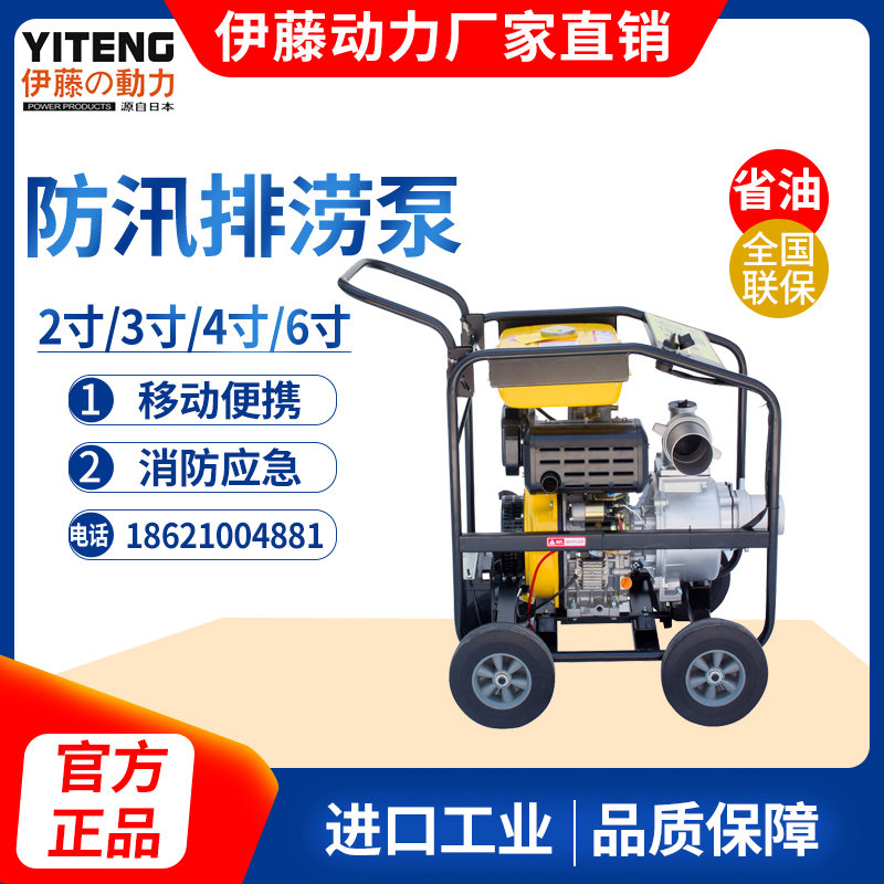 3寸4寸6寸移動(dòng)式柴油機(jī)抽水泵消防防汛應(yīng)急排水車