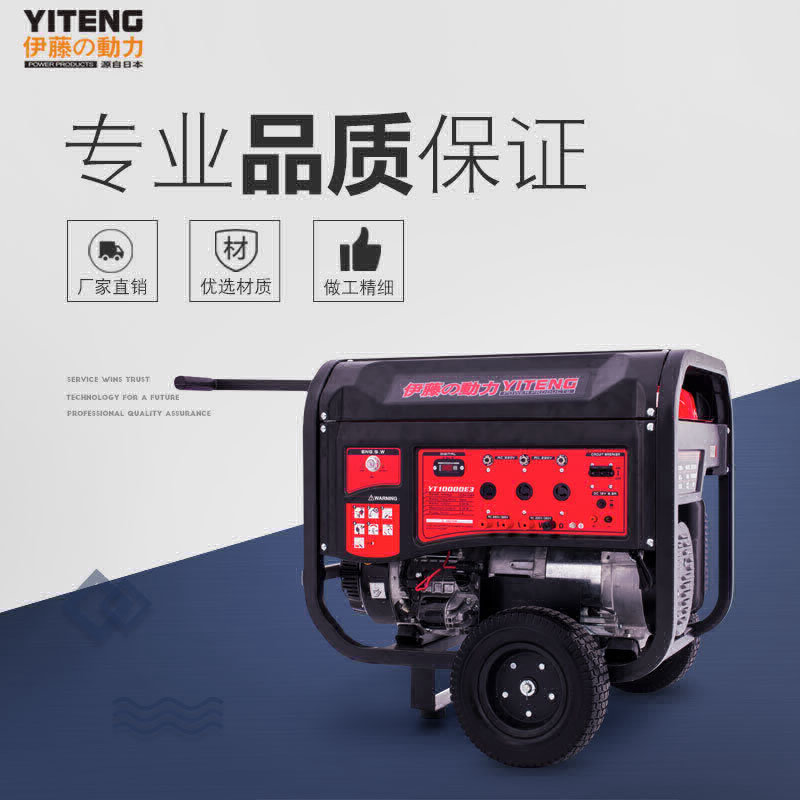 伊藤動力9KW移動便攜式汽油發電機YT10000E3