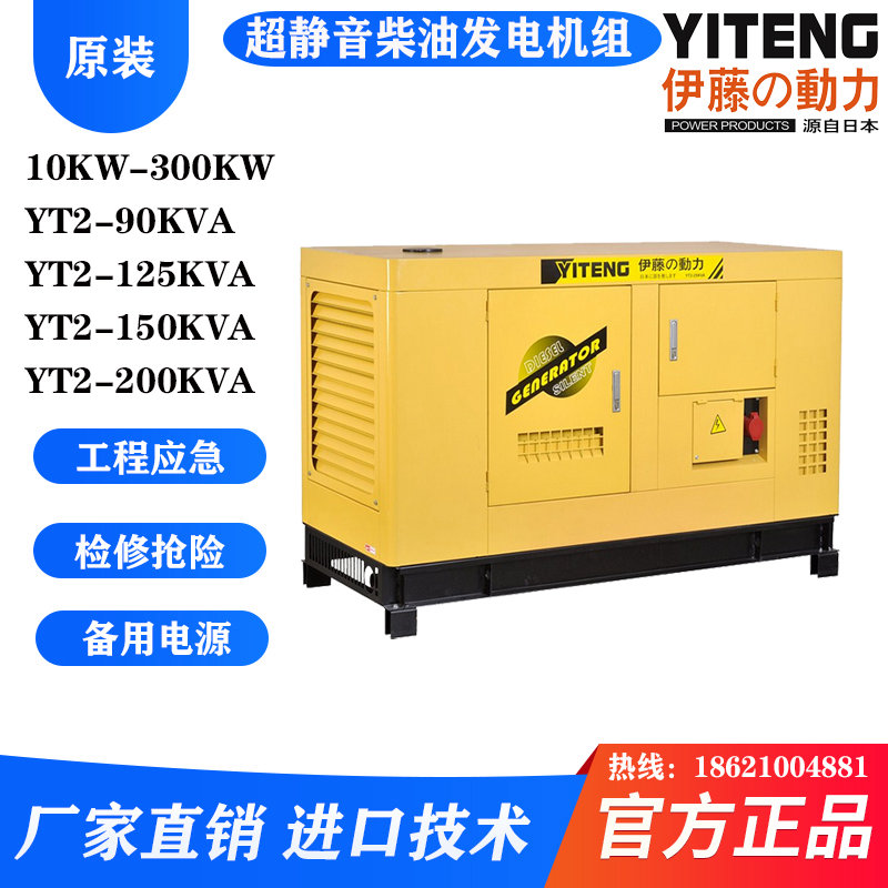 伊藤動力10KW/20KW/30KW/40KW/50KVA/75KW箱式靜音柴油發電機廠家