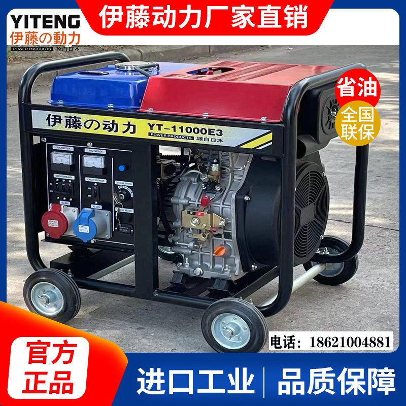 伊藤動力10KW防汛應(yīng)急車載式柴油發(fā)電機YT11000E3