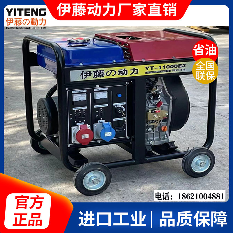 伊藤動力10kw移動式帶輪柴油發電機YT11000E3