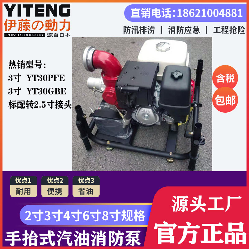 手抬機動高壓消防泵汽油機抽水自吸泵YT30GBE