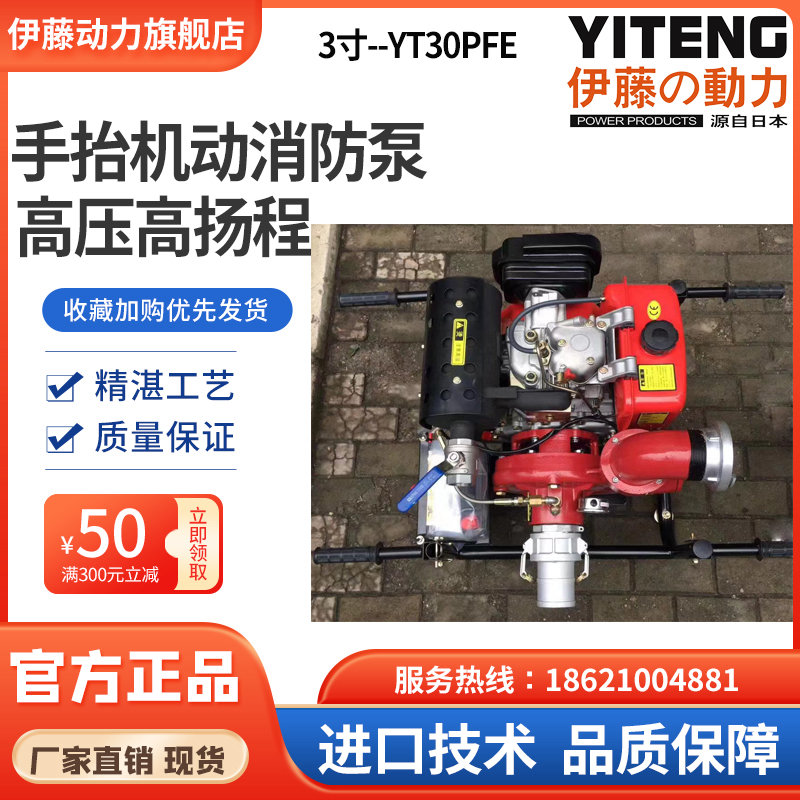 單缸直立四沖程柴油消防泵3寸口徑揚程90米高壓自吸泵YT30PFE