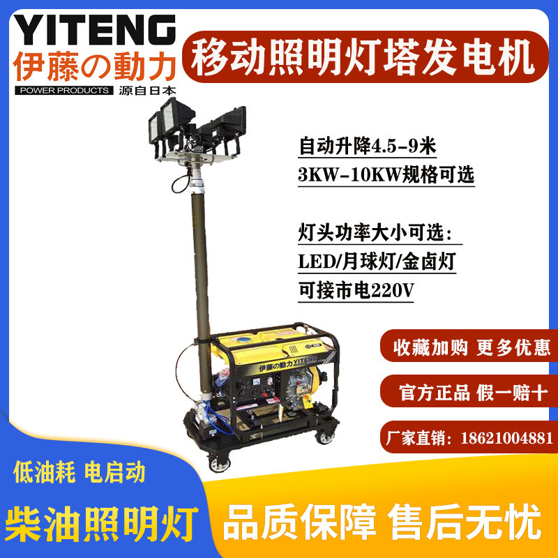 移動(dòng)便攜式柴油機(jī)照明燈塔防汛應(yīng)急車載式