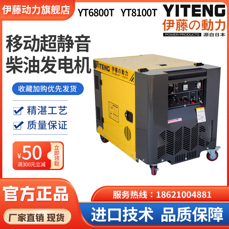 超靜音8千瓦移動(dòng)式車載式小型柴油發(fā)電機(jī)電啟動(dòng)YT8100T