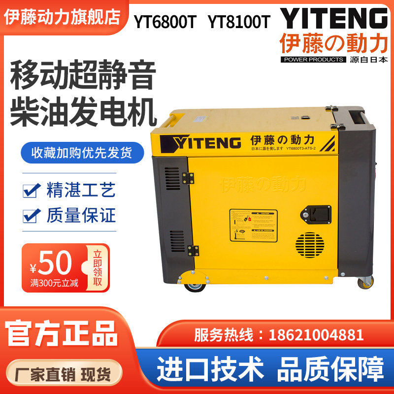 四沖程8個千瓦超靜音柴油發電機移動便攜式車載式YT8100T