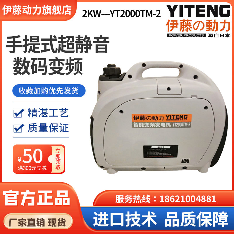 上海伊藤動力廠家直銷2kw手提式車載式小型汽油發電機YT2000TM-2