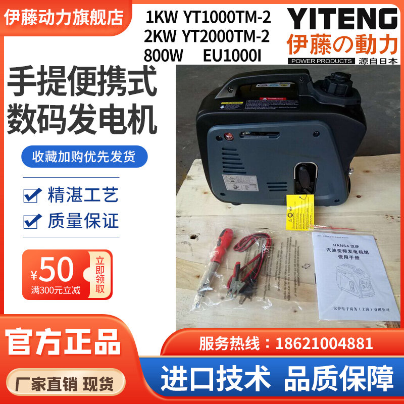 800w超靜音數碼變頻汽油發電機四沖程手拉啟動eu1000i漢薩動力
