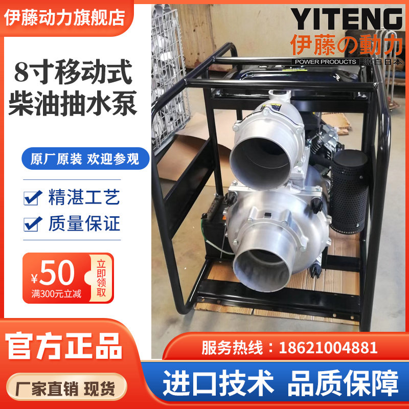 伊藤動力移動式大口徑柴油機抽水泵自吸泵6寸電啟動