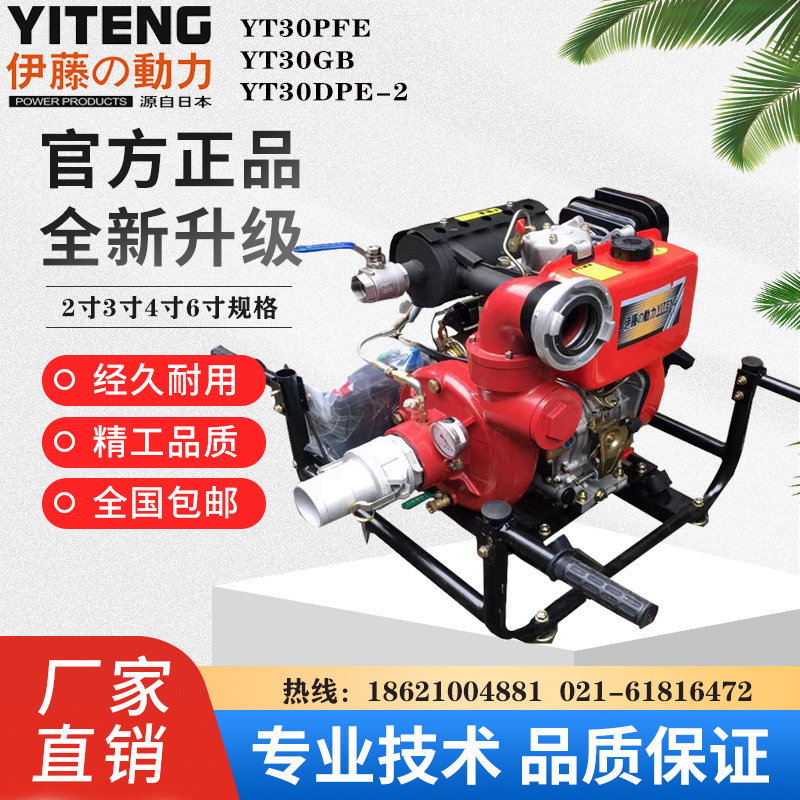 15馬力柴油消防泵YT30PFE手抬機動高壓泵
