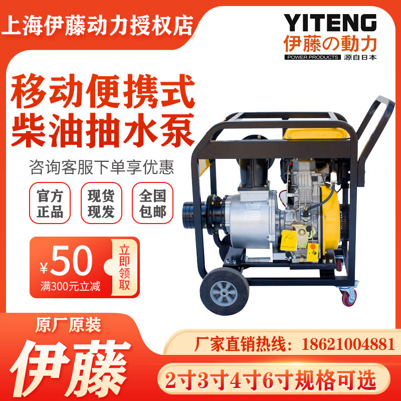 伊藤動力YT60DPE防汛車載應(yīng)急柴油機抽水泵6寸大口徑