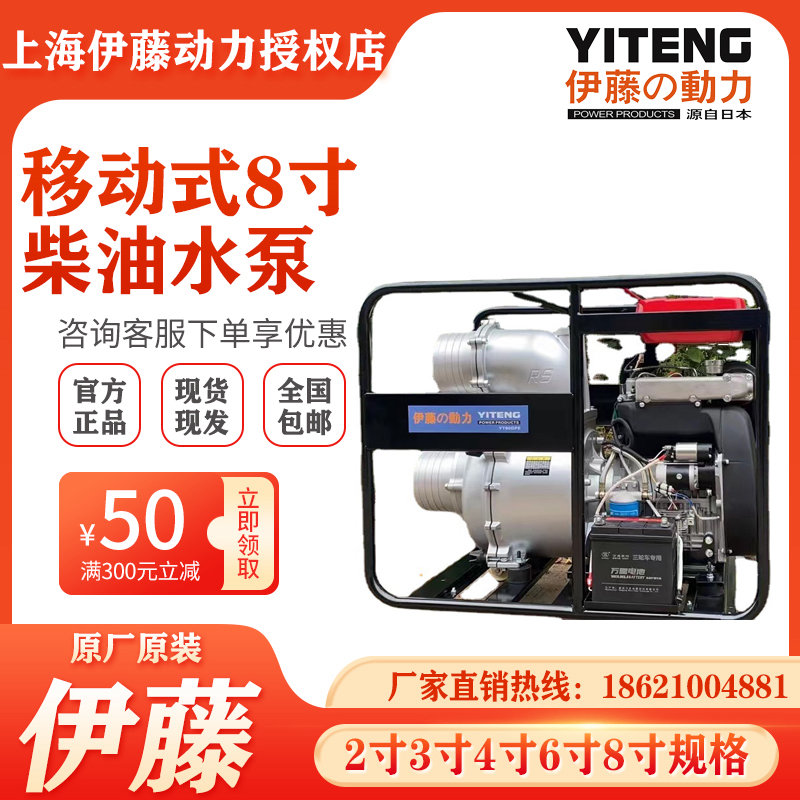 伊藤動力YT80DPE電啟動大型柴油機抽水泵排水泵車雙缸