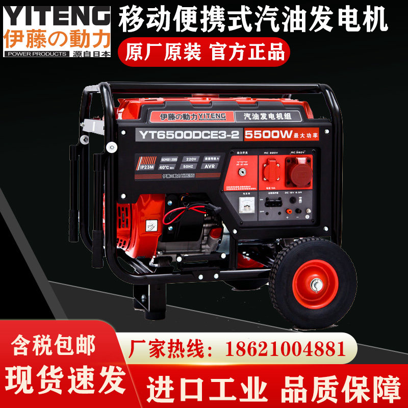 伊藤動力移動式手推車應急汽油發電機YT6500DCE3-2三相電壓