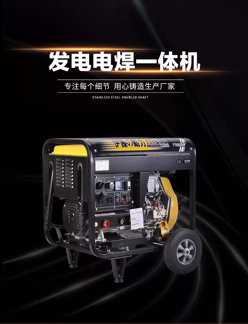 伊藤動(dòng)力180A柴油發(fā)電電焊機(jī)自發(fā)電一體機(jī)YT6800EW