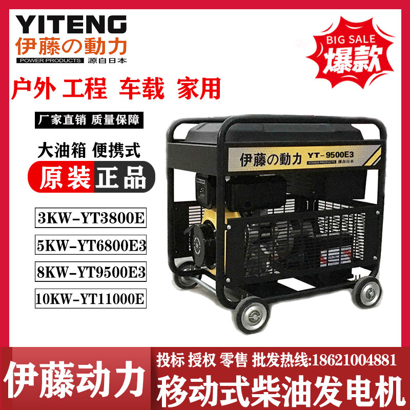 伊藤動力稀土永磁電機柴油發電機YT9500E3