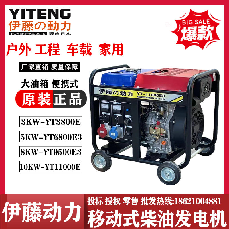 伊藤動(dòng)力車(chē)載式小型柴油發(fā)電機(jī)YT11000E3
