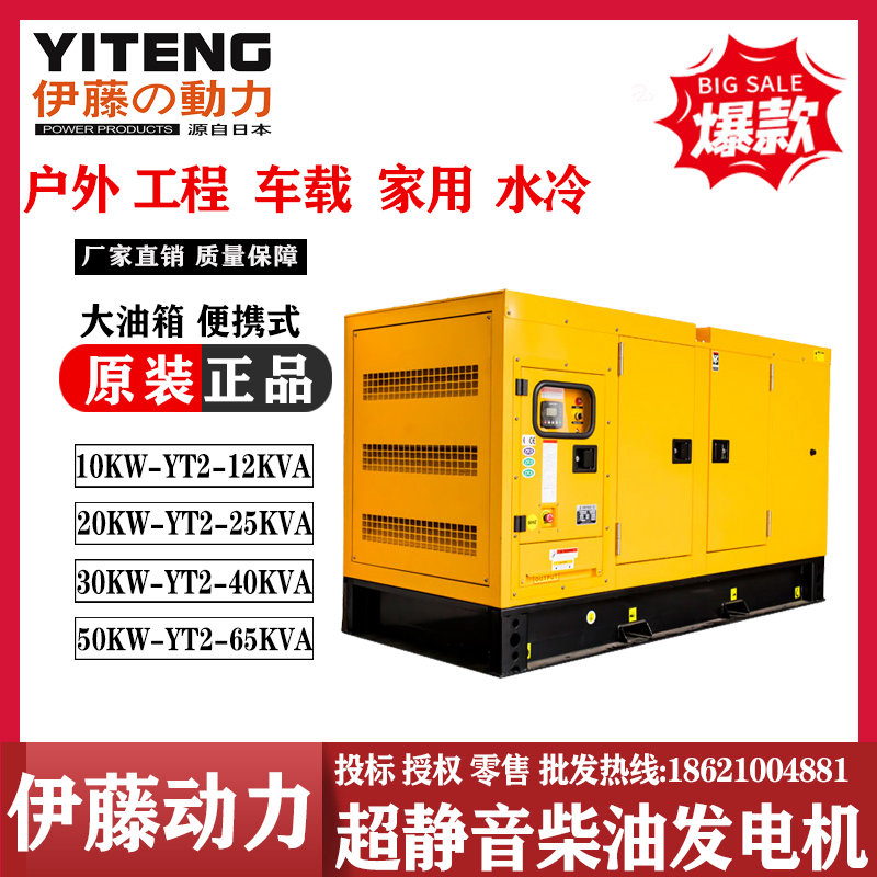 伊藤動(dòng)力超市廠區(qū)緊急備用大型柴油發(fā)電機(jī)20kw30kw50kw