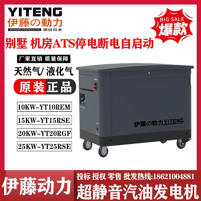 伊藤動(dòng)力10KW車載式小體積大功率汽油發(fā)電機(jī)YT10REM