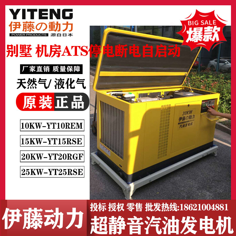 伊藤動力四缸水冷大型汽油發(fā)電機(jī)30千瓦銀行應(yīng)急電源