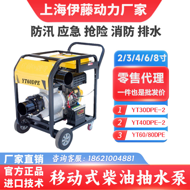 手推車移動式大流量電啟動柴油抽水泵排水泵車自吸式YT60DPE