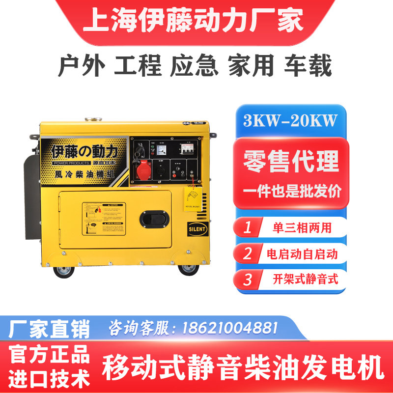 戶外應急備用電源移動式靜音柴油發電機YT6800T/T3三相