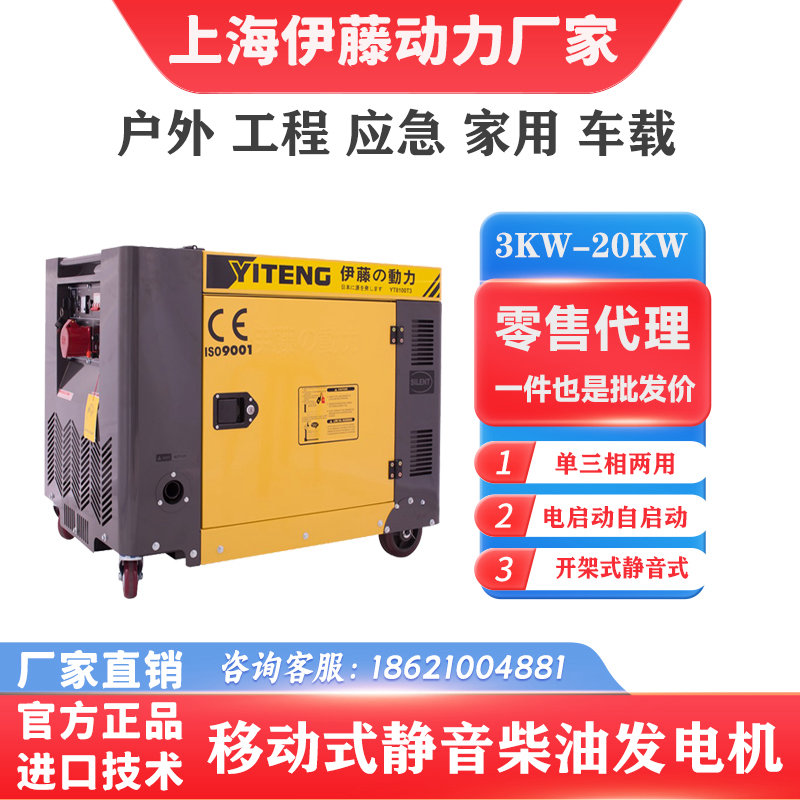 8千瓦伊藤動力超靜音柴油發電機YT8100T單相220v輸出