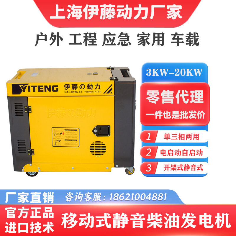 工程應急三相電柴油發電機380V伊藤動力YT8100T3
