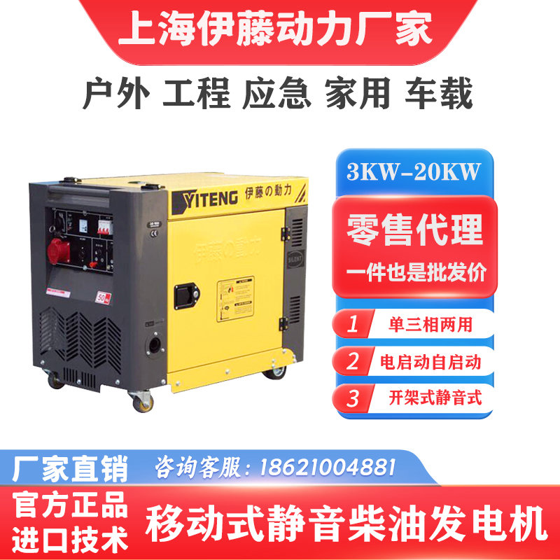 伊藤動(dòng)力全自動(dòng)無人值守?cái)嚯娮詥?dòng)柴油發(fā)電機(jī)YT8100T-ATS