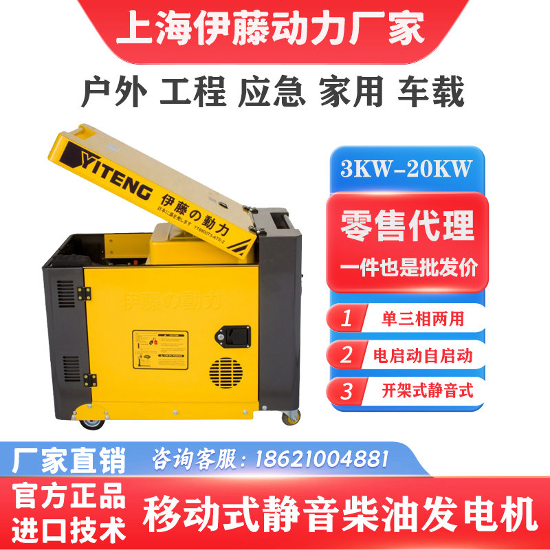 移動(dòng)式戶外應(yīng)急柴油發(fā)電機(jī)倉(cāng)庫(kù)商用靜音箱式Y(jié)T8100T/8千瓦伊藤