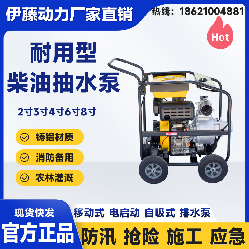 無需灌水的移動(dòng)式防汛柴油抽水泵3寸4寸6寸8寸