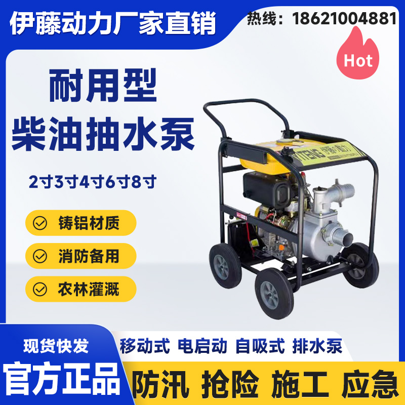 YT30DPE-2移動式柴油自吸泵防汛應急搶險抽水排水泵車