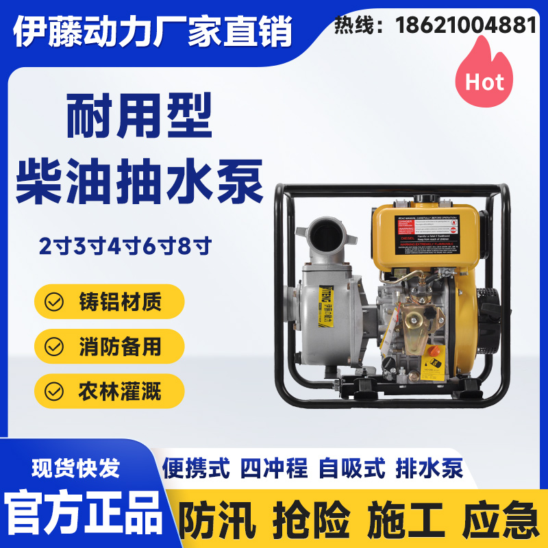 小型便攜式家用農業應急柴油抽水泵2寸3寸