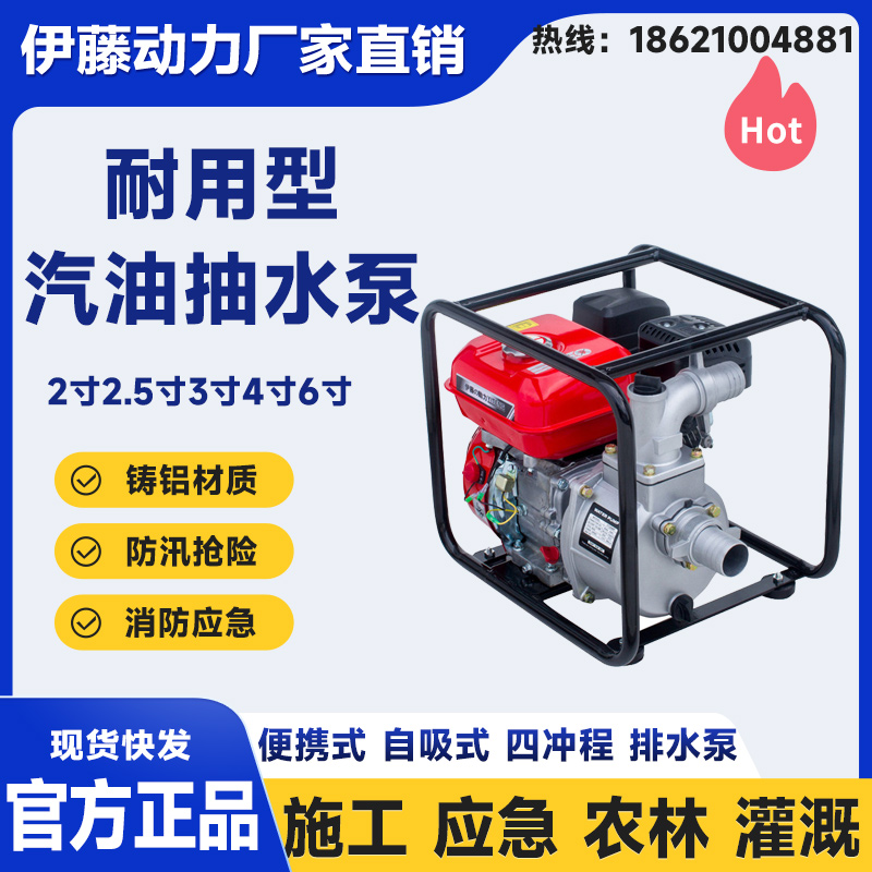 農業應急小型家用汽油抽水泵2寸3寸4寸