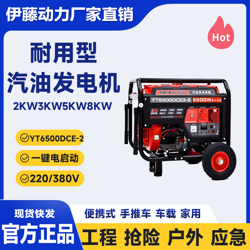 伊藤動力移動開架式6kw汽油發電機廠家直銷