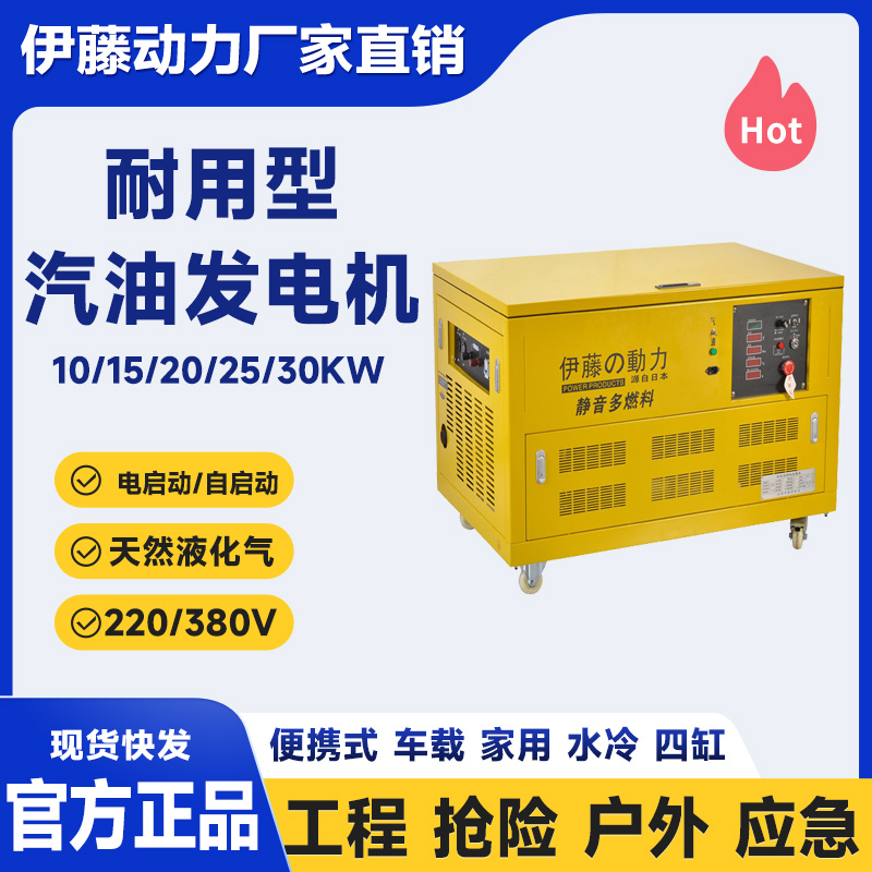 戶外工程搶險應急救援20kw移動式汽油發電機高性價比